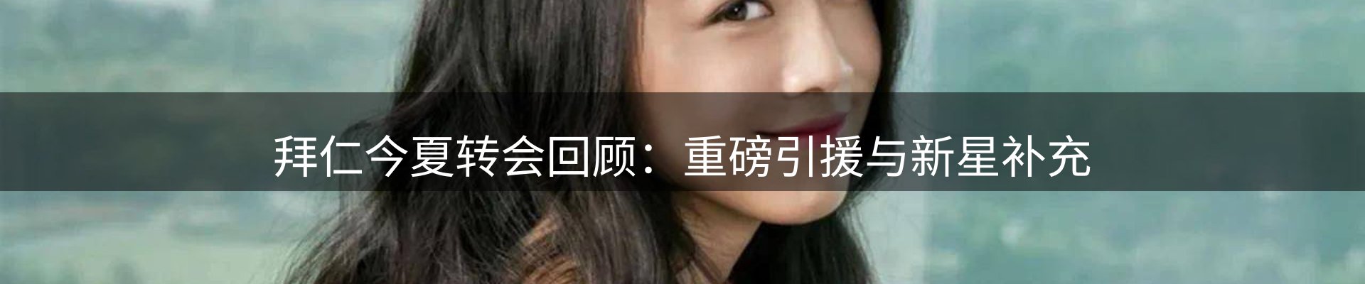 内页banner