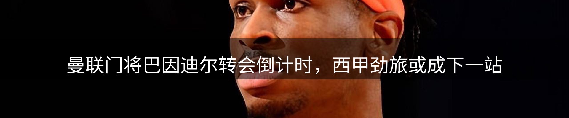 内页banner