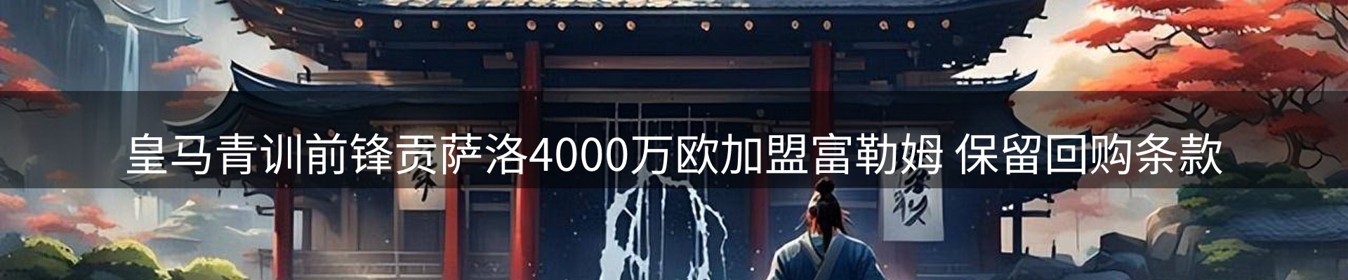 内页banner